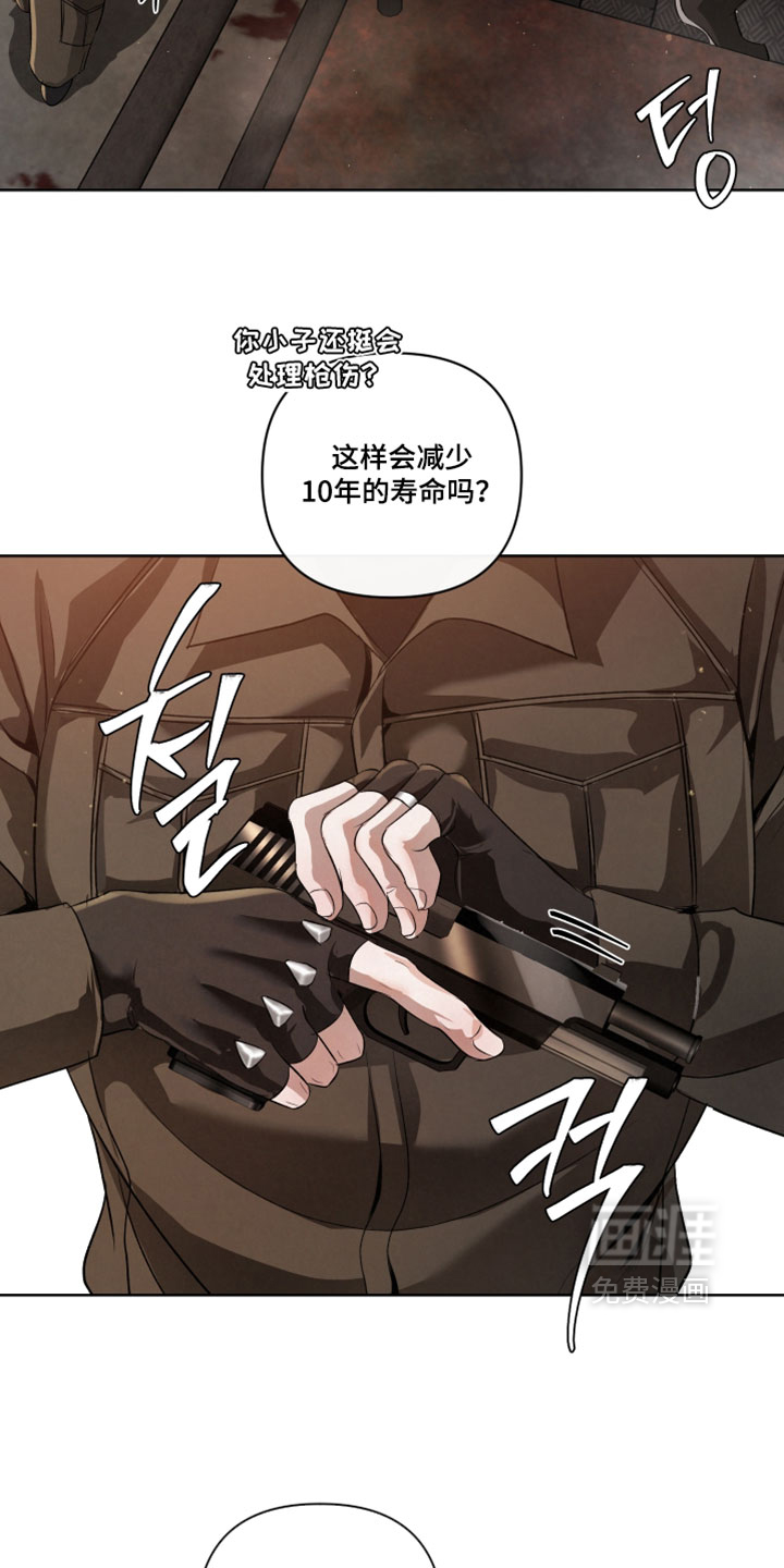 血液指南 第137话 第8页