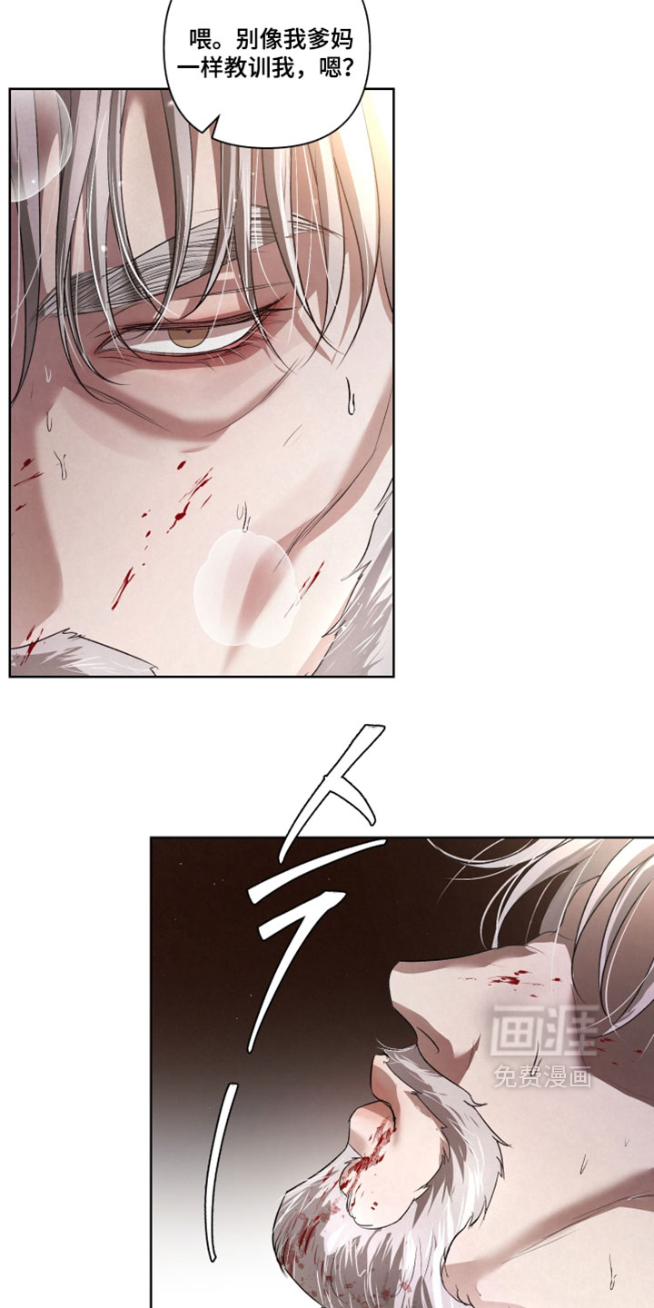 血液指南 第137话 第9页