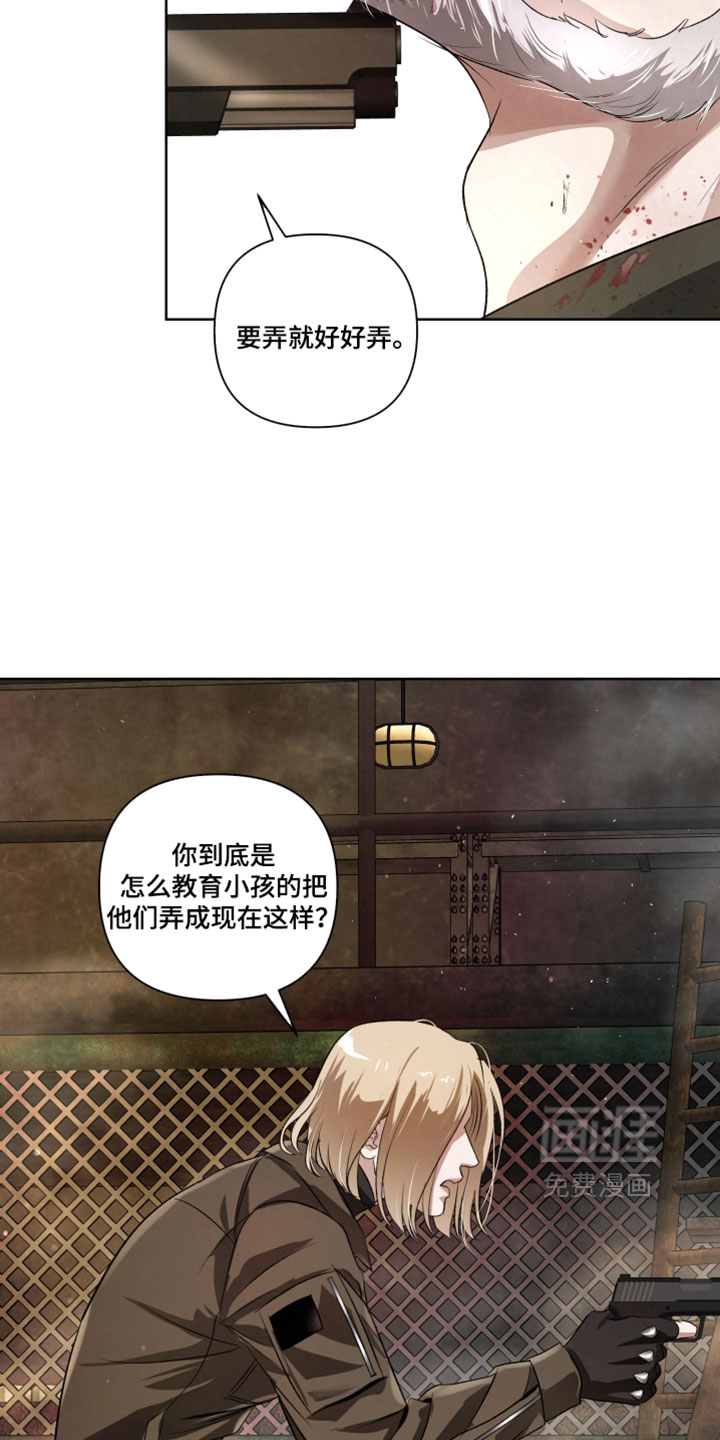 血液指南 第137话 第10页