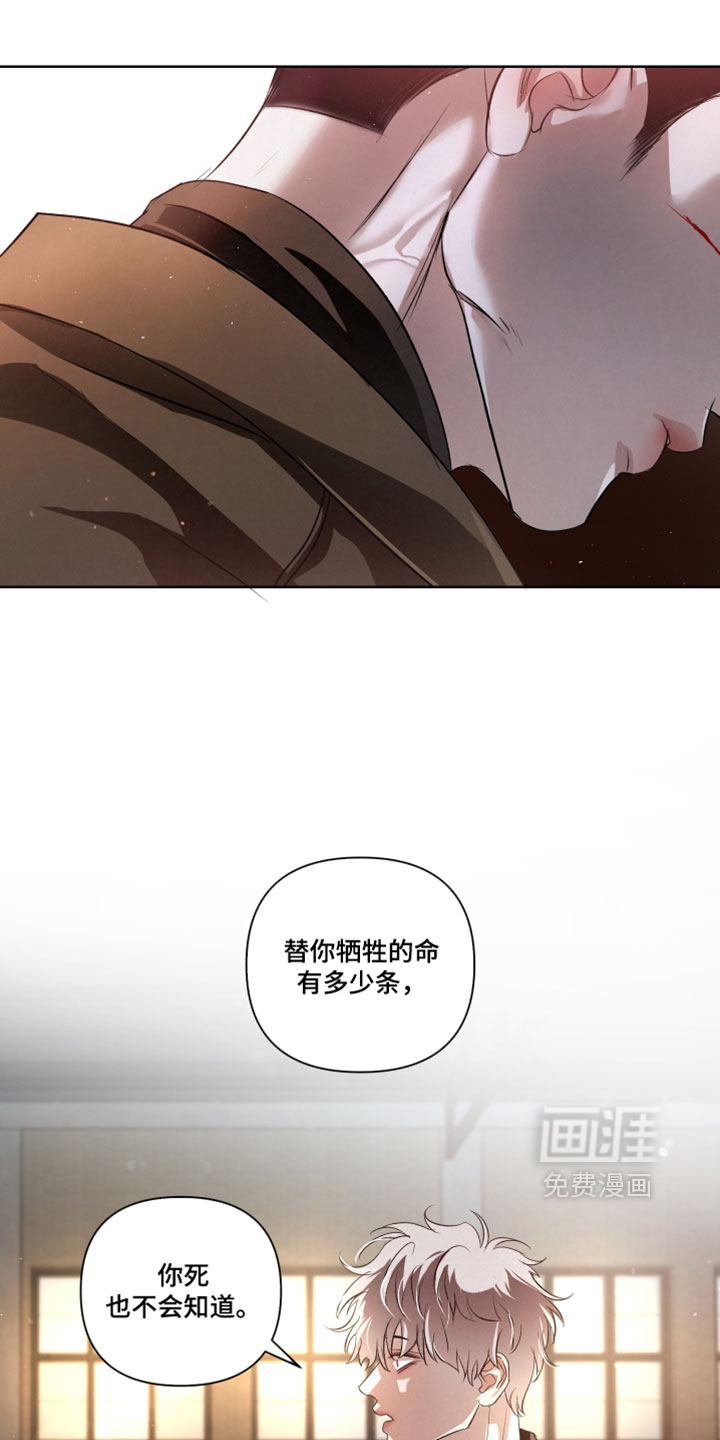 血液指南 第136话 第1页