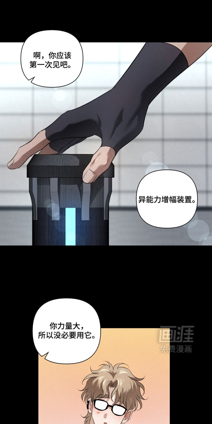 血液指南 第136话 第16页