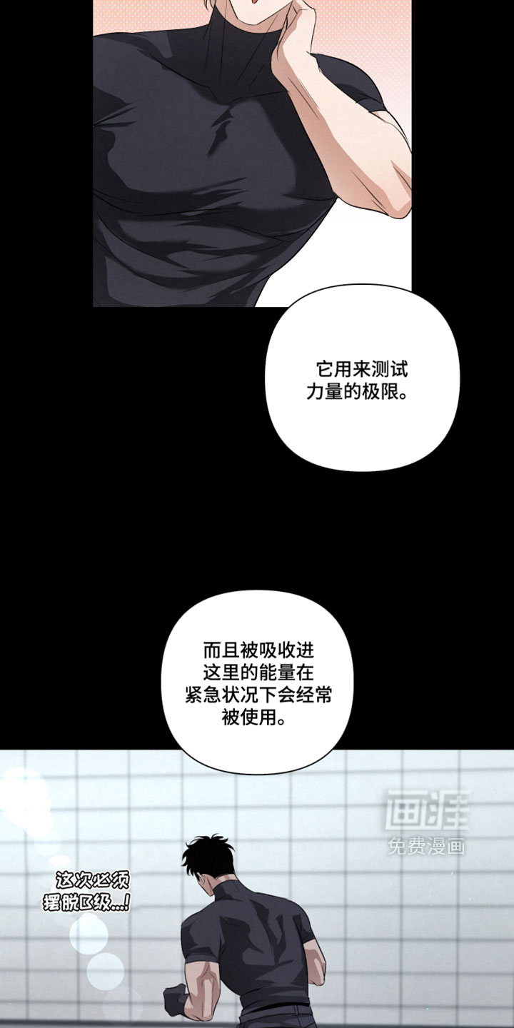 血液指南 第136话 第17页