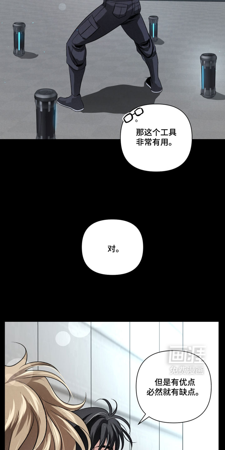 血液指南 第136话 第18页