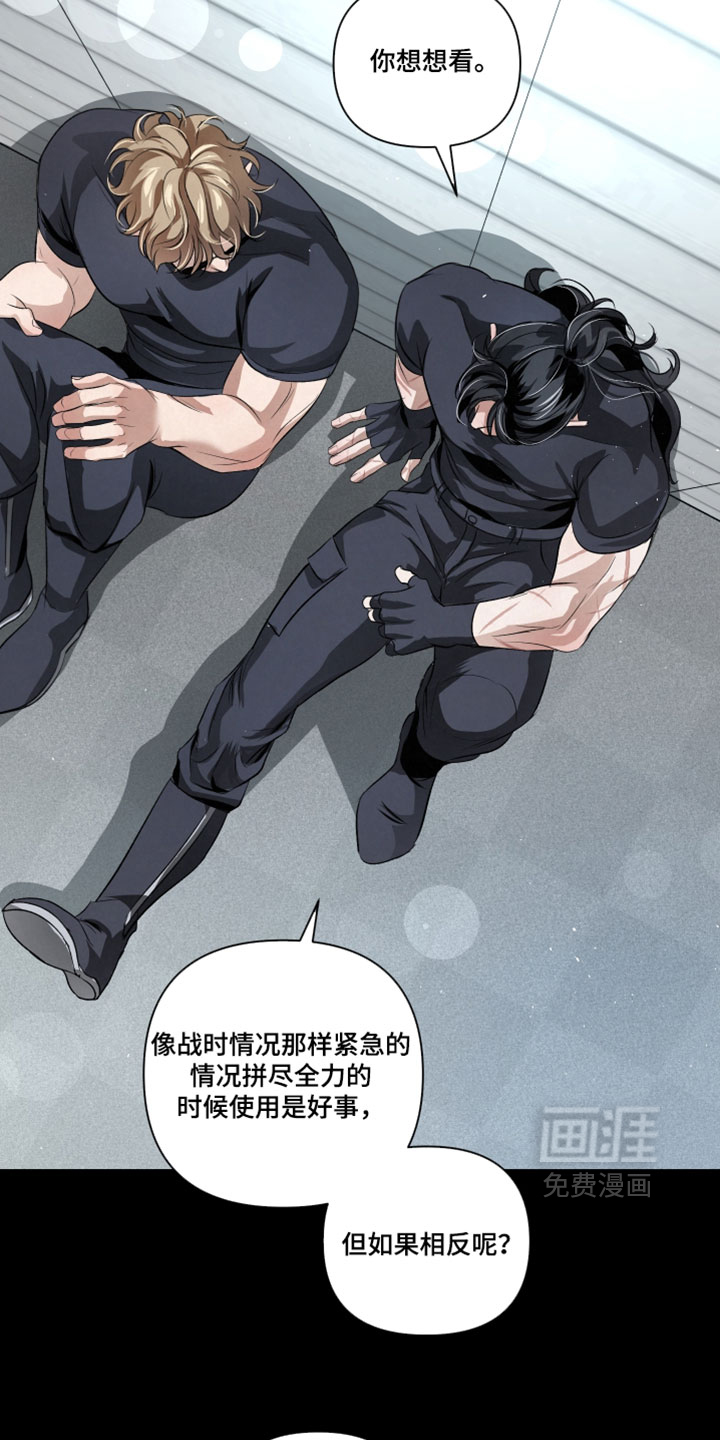 血液指南 第136话 第20页