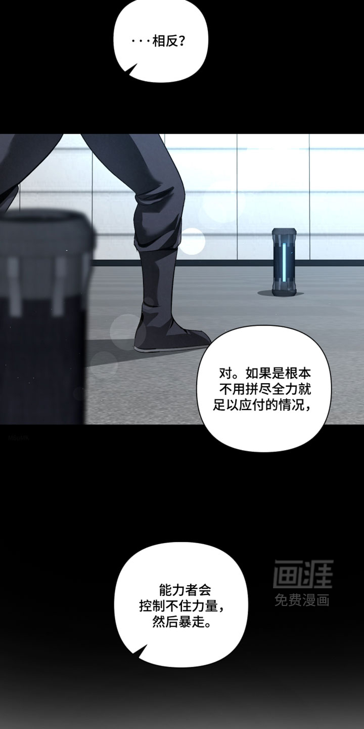 血液指南 第136话 第21页