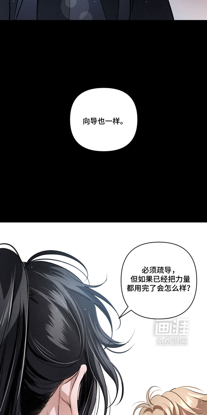 血液指南 第136话 第23页