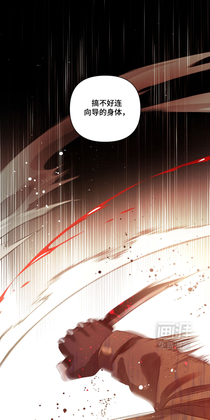血液指南 第136话 第28页