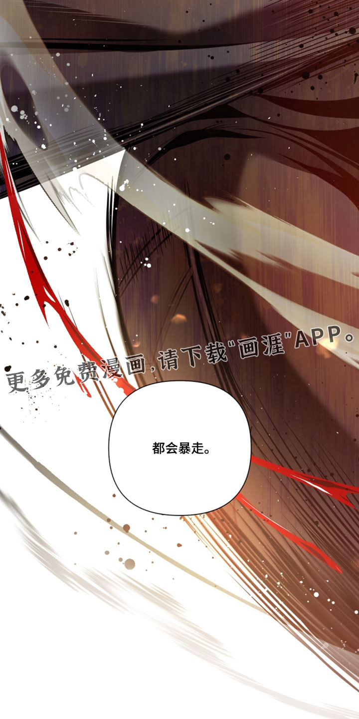 血液指南 第136话 第30页