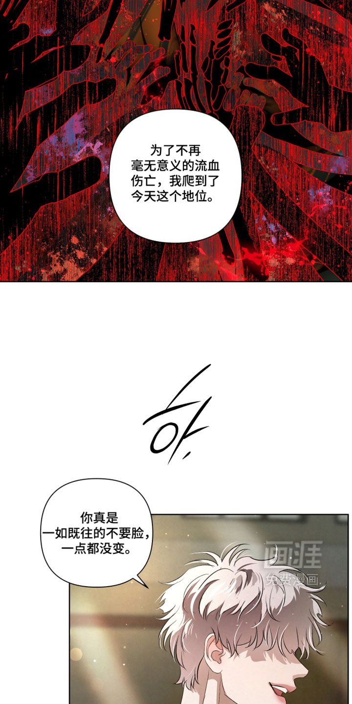 血液指南 第136话 第4页