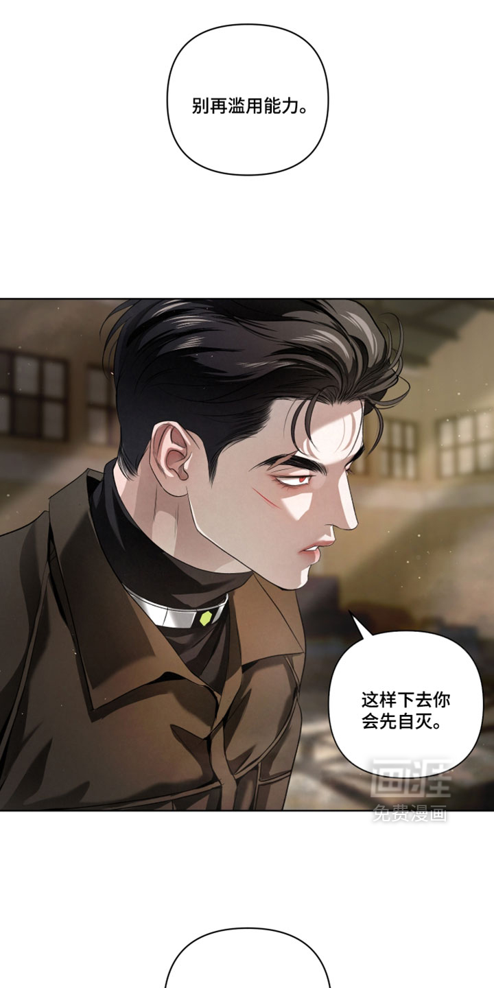 血液指南 第135话 第14页