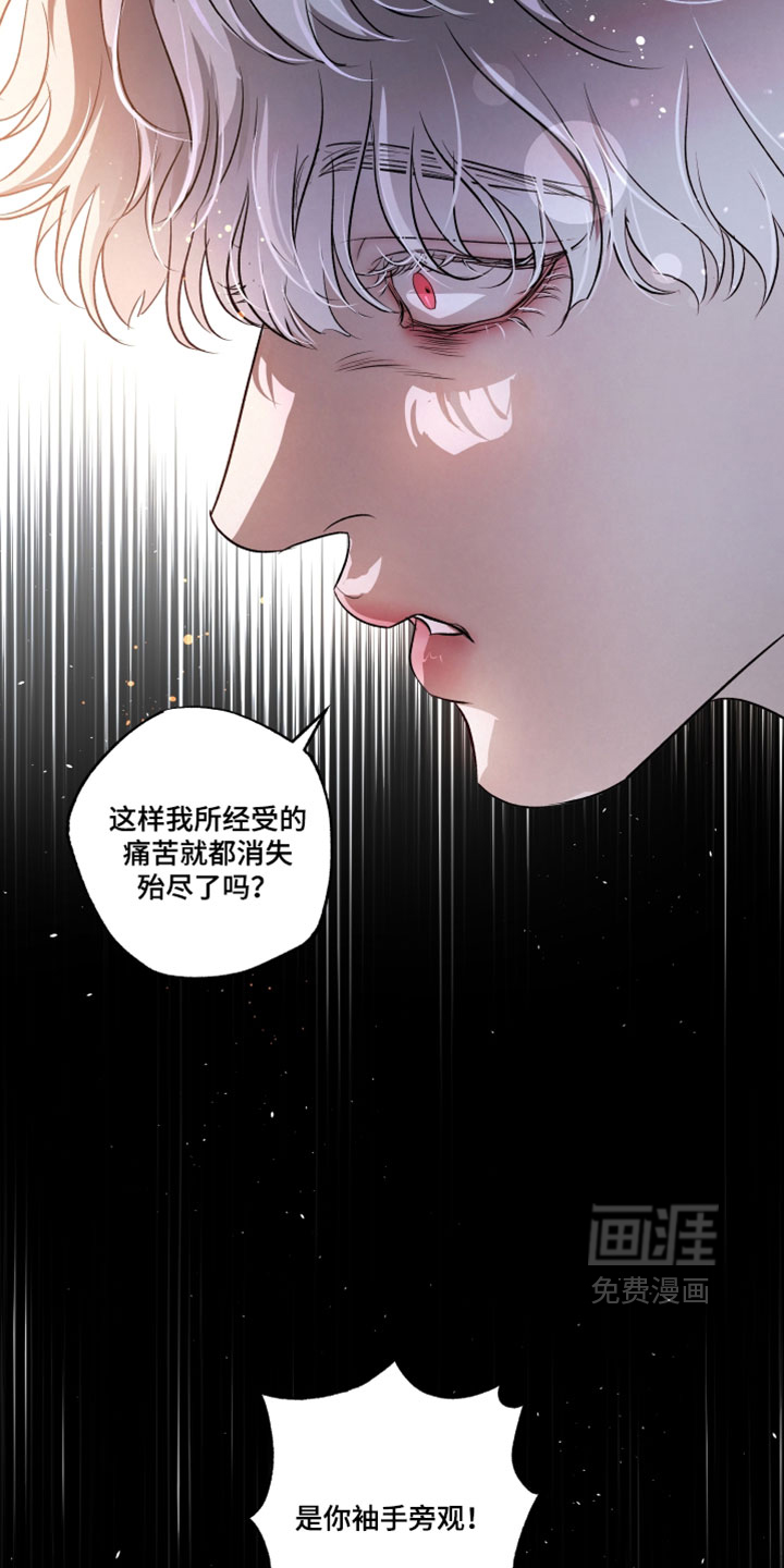血液指南 第135话 第17页