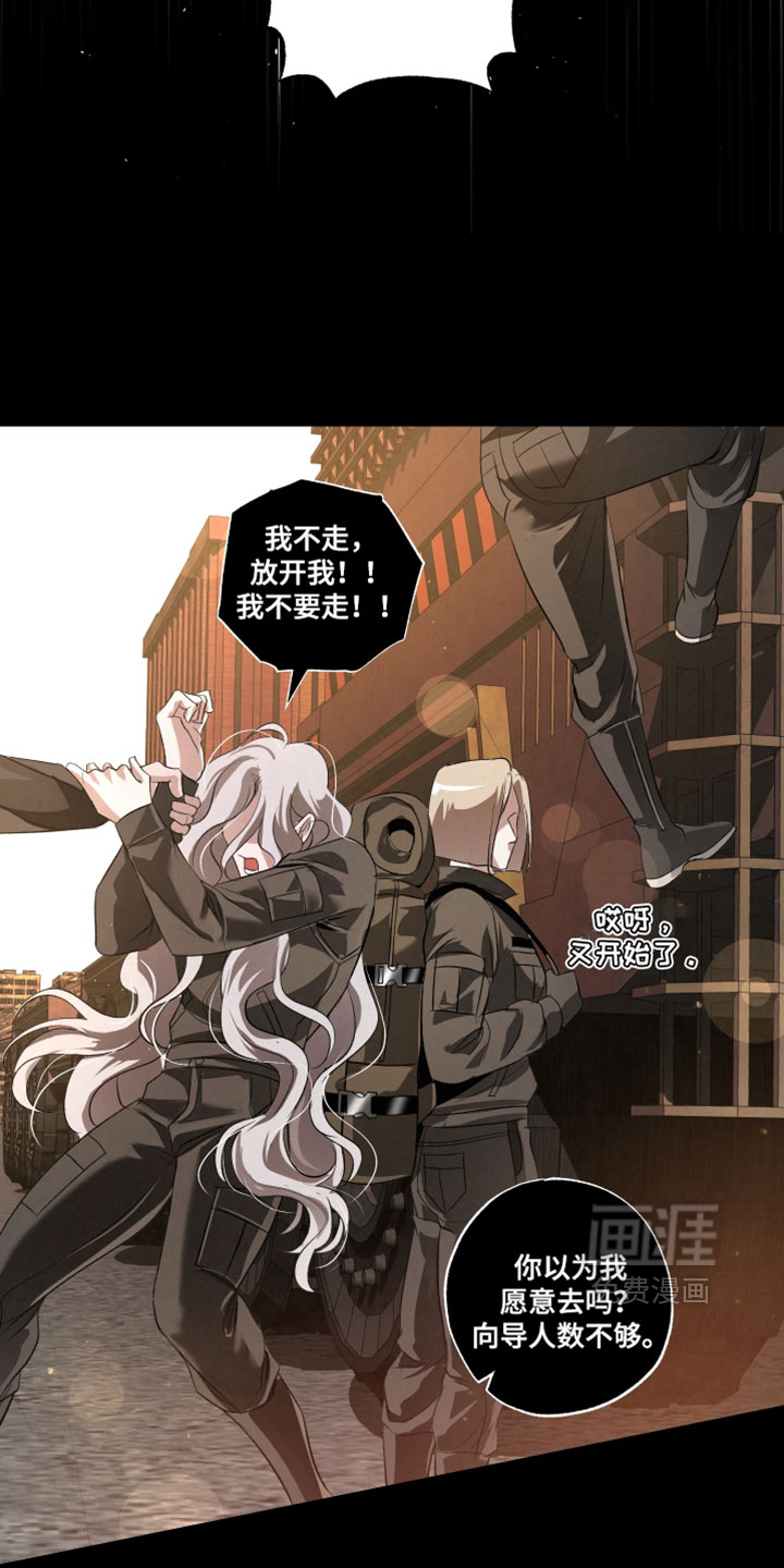 血液指南 第135话 第18页