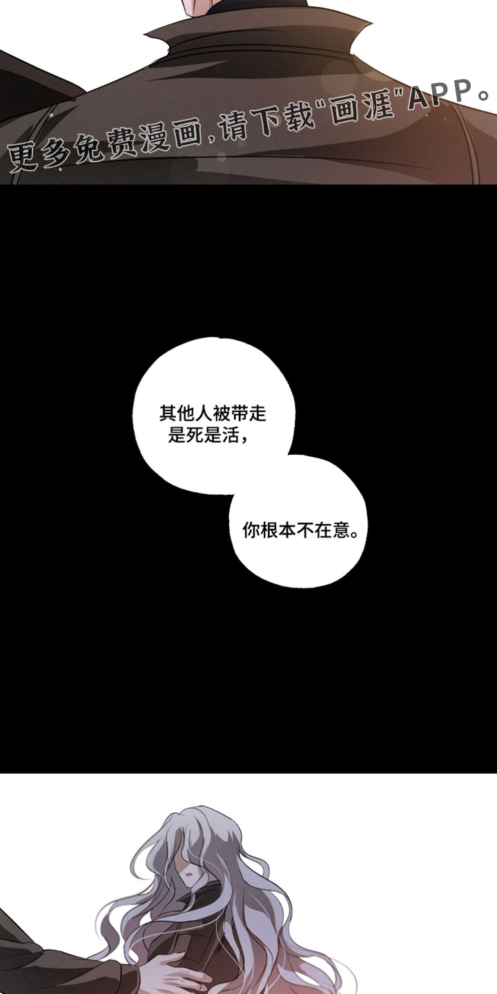 血液指南 第135话 第20页