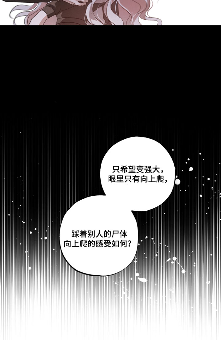血液指南 第135话 第21页