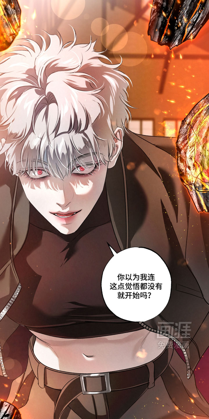 血液指南 第135话 第4页