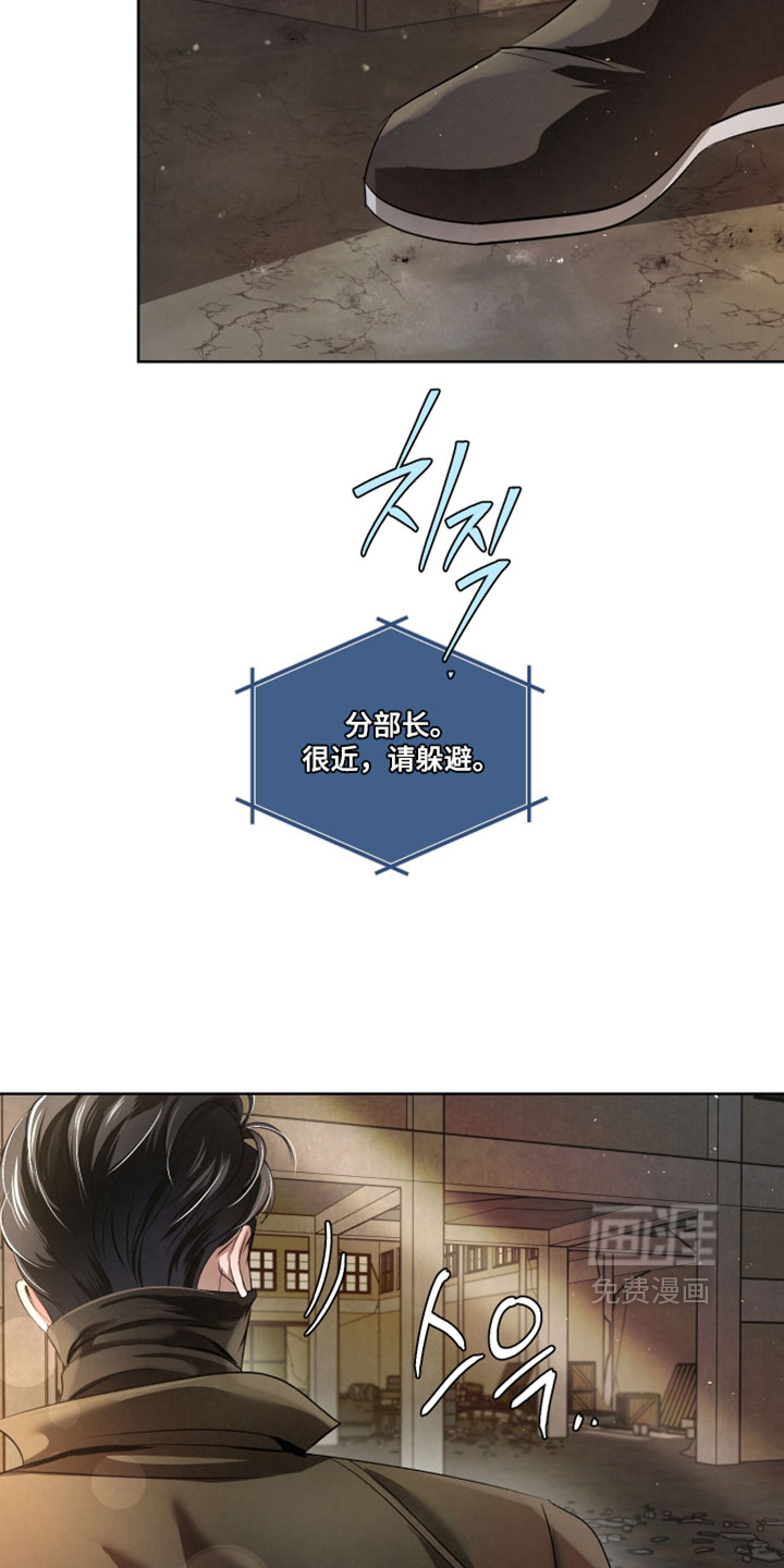 血液指南 第134话 第2页