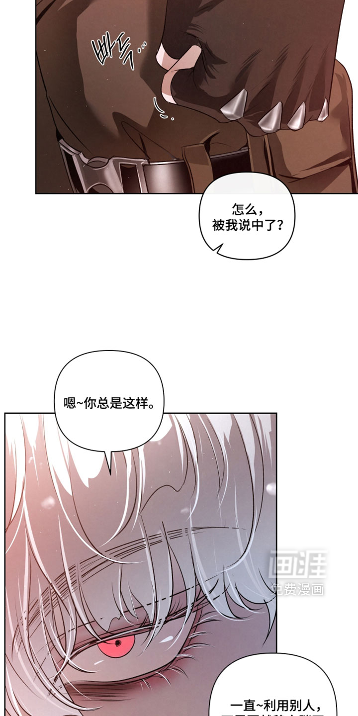 血液指南 第134话 第11页