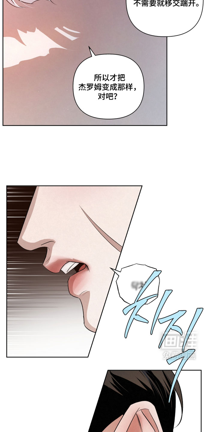 血液指南 第134话 第12页
