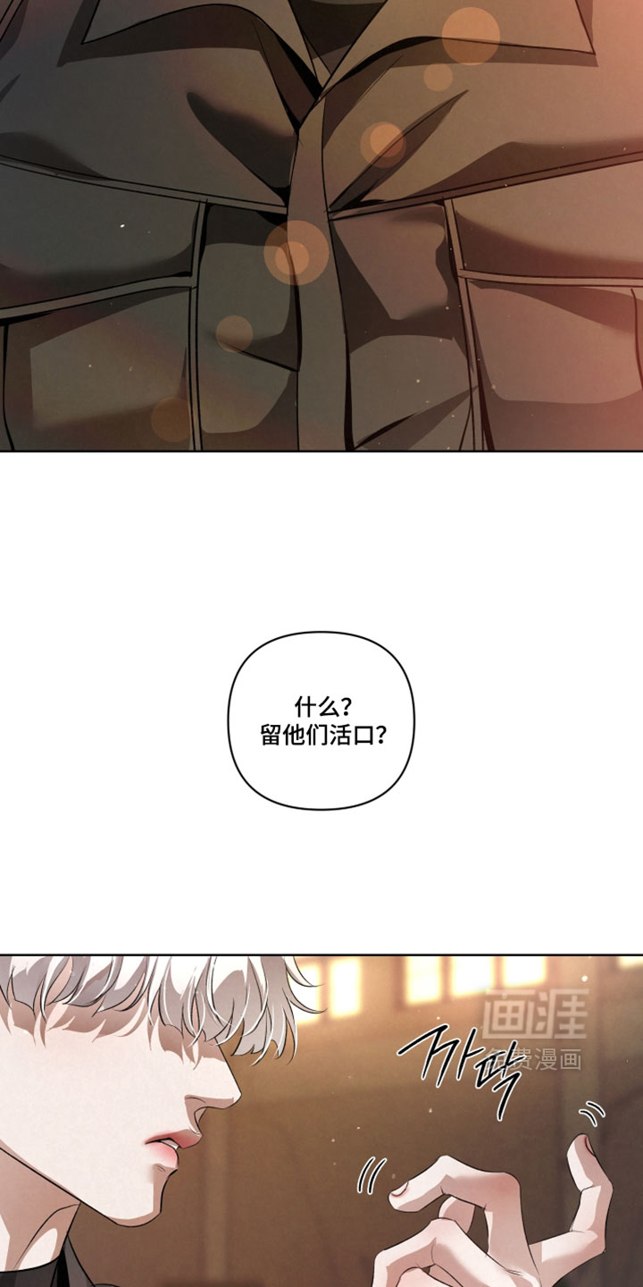 血液指南 第134话 第17页