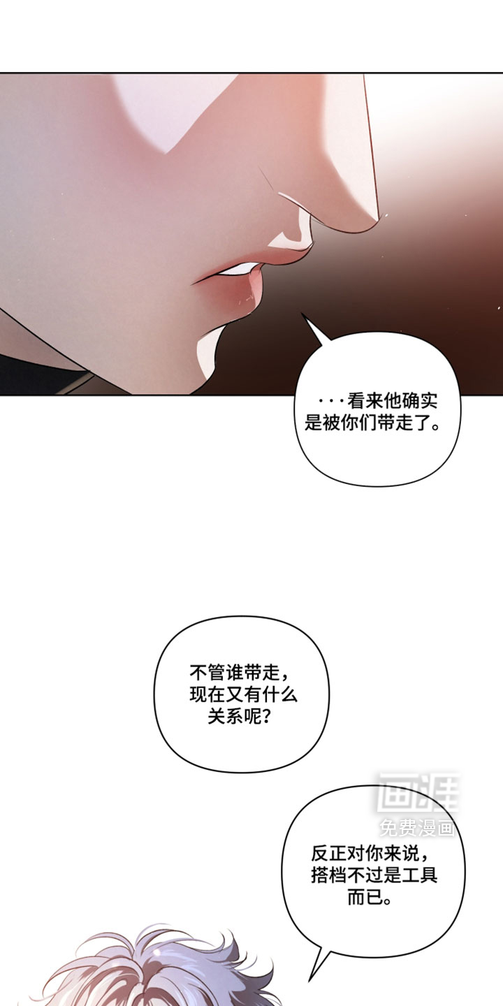 血液指南 第134话 第9页