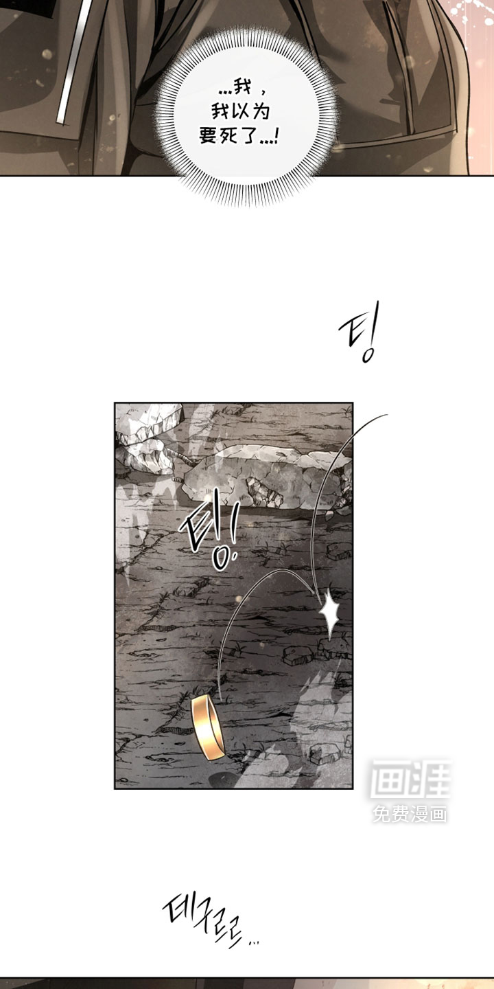 血液指南 第133话 第19页