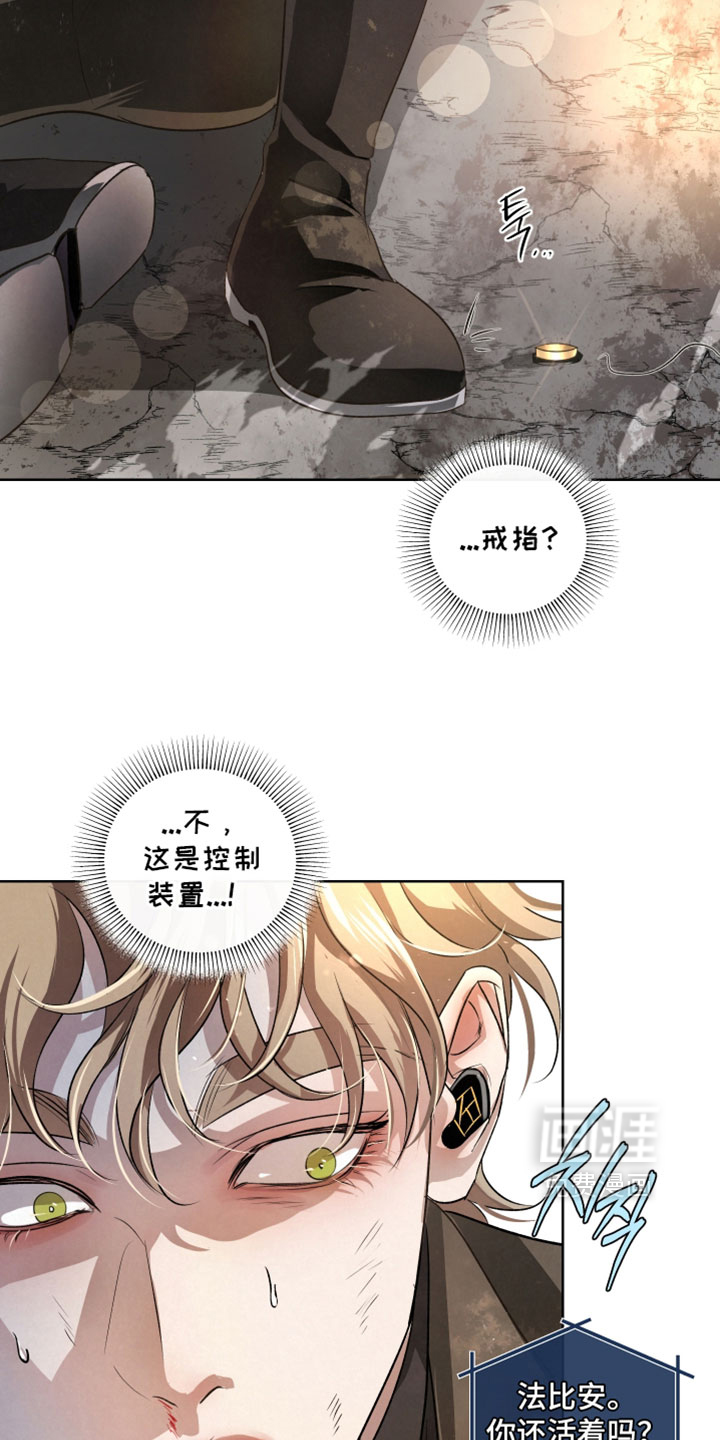 血液指南 第133话 第20页