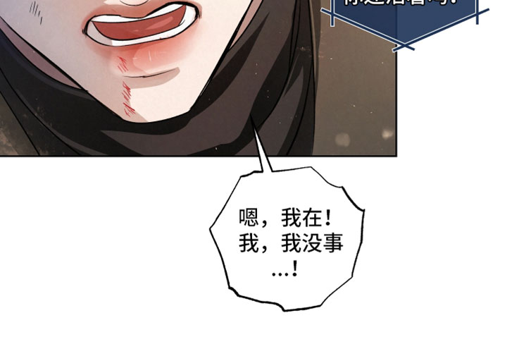 血液指南 第133话 第21页