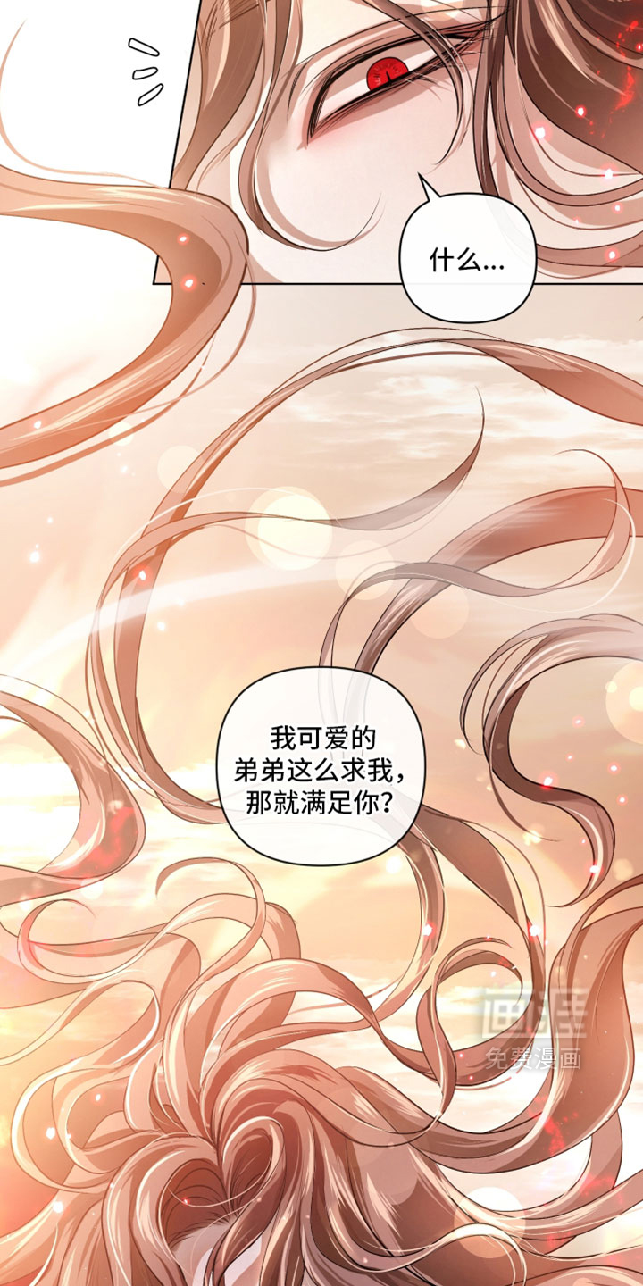血液指南 第133话 第24页
