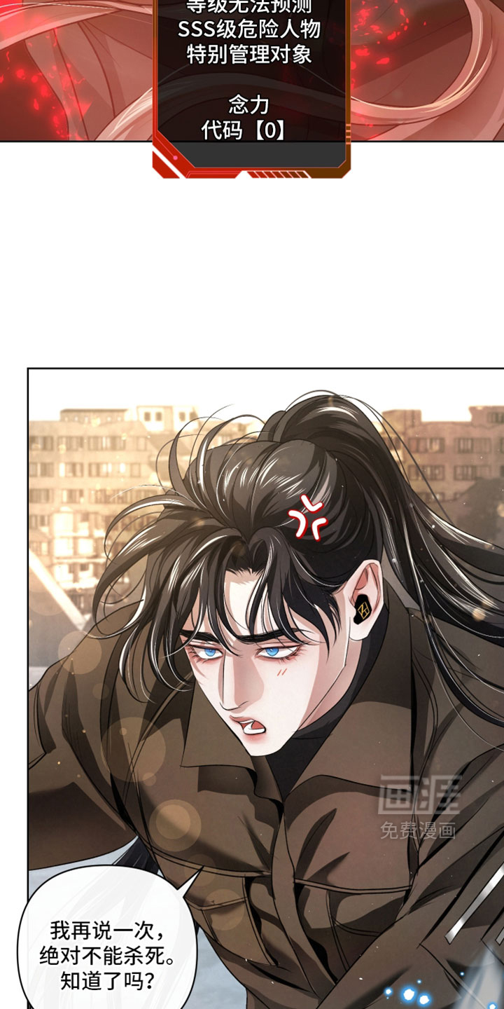 血液指南 第133话 第26页