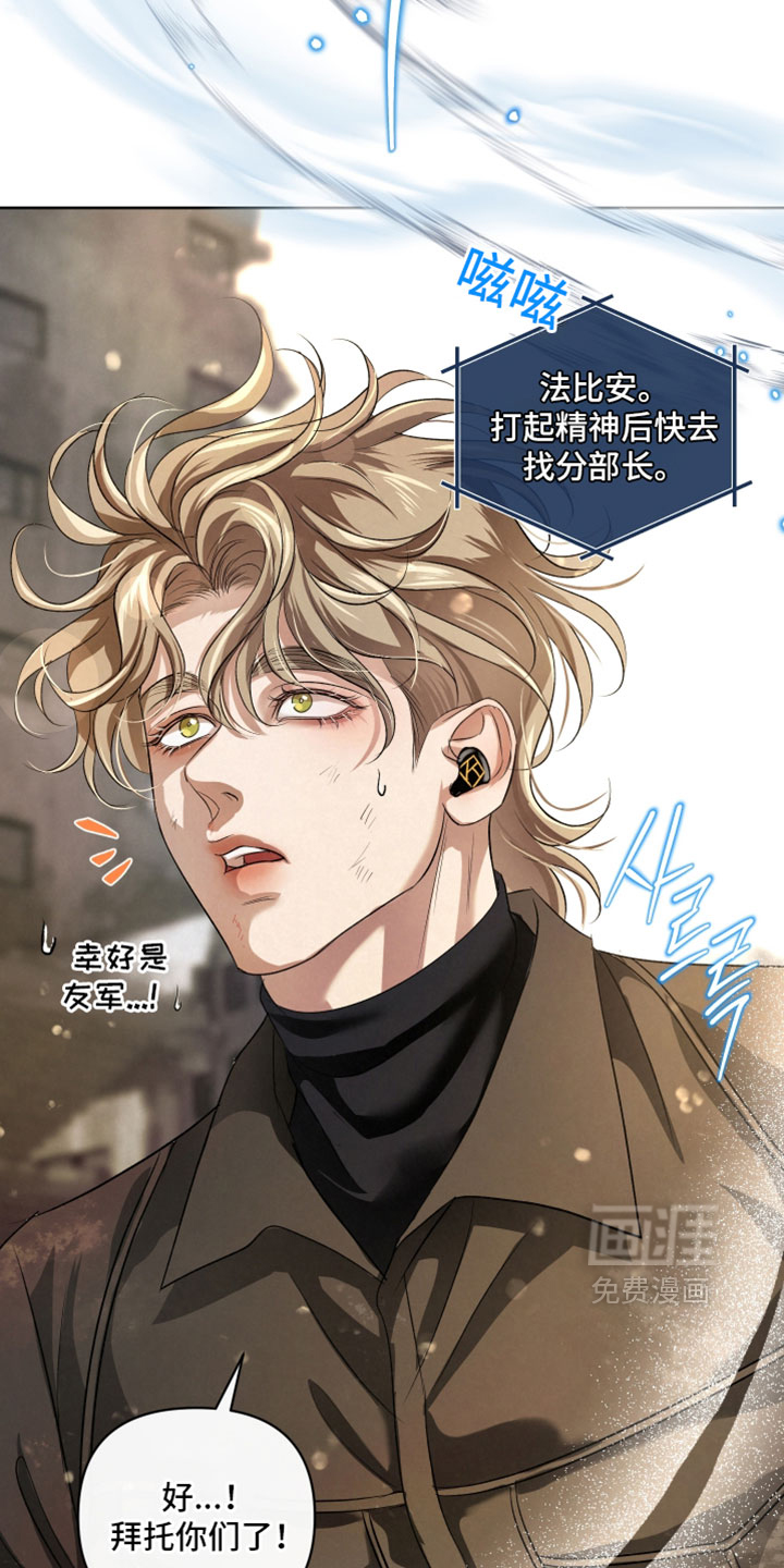 血液指南 第133话 第28页