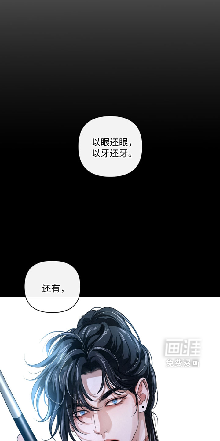 血液指南 第133话 第30页