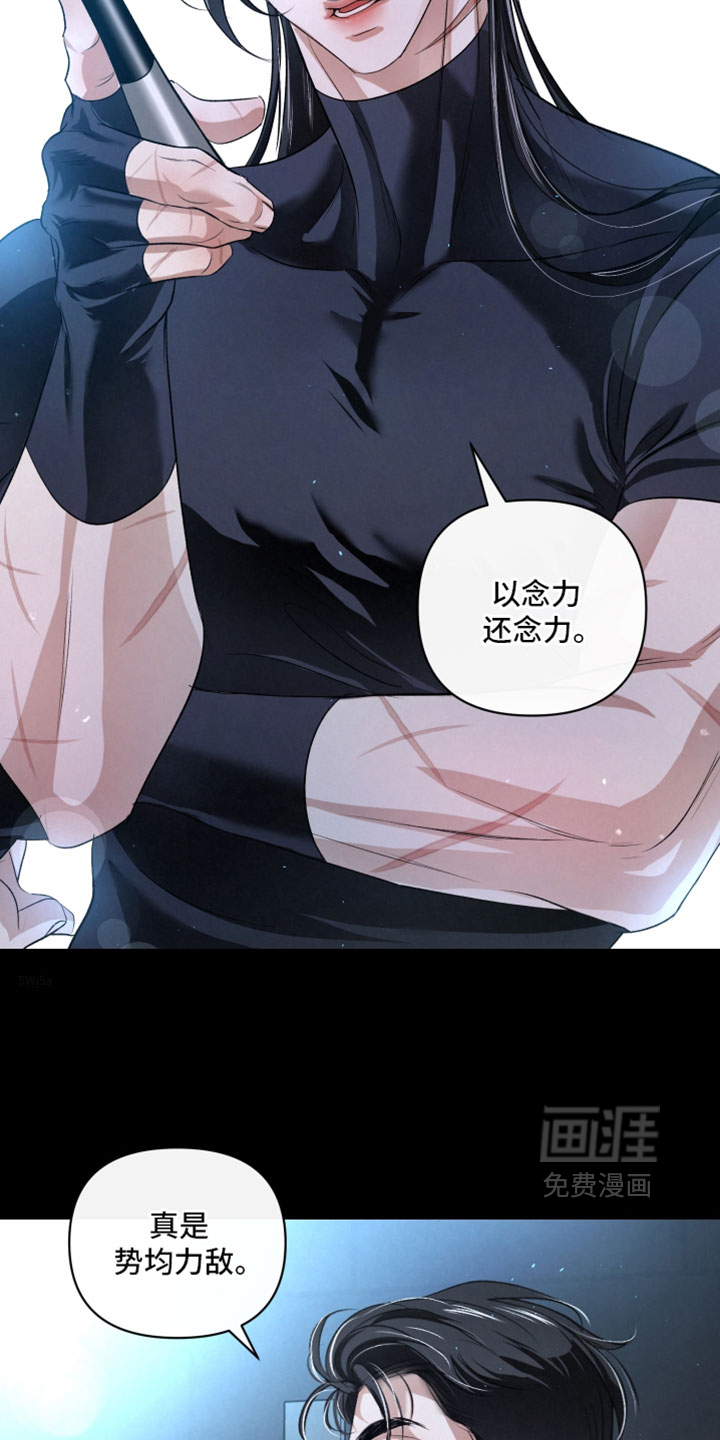 血液指南 第133话 第31页