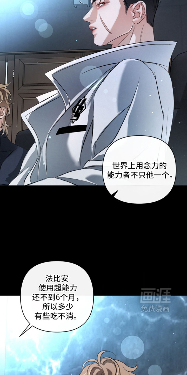 血液指南 第133话 第32页
