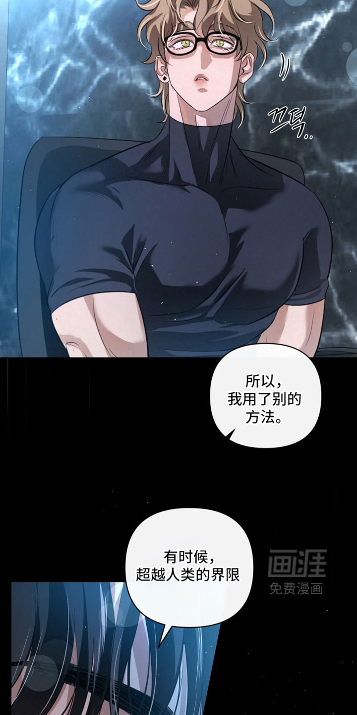 血液指南 第133话 第33页