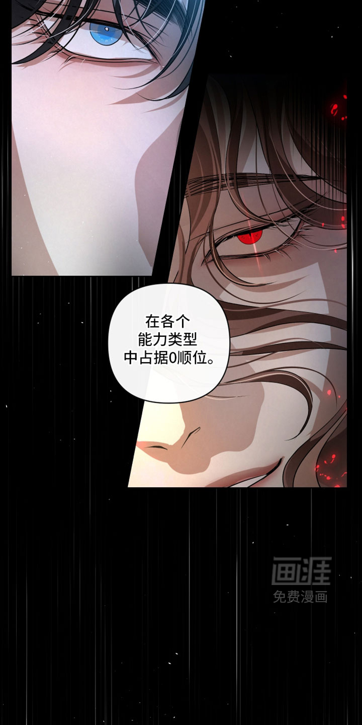 血液指南 第133话 第34页