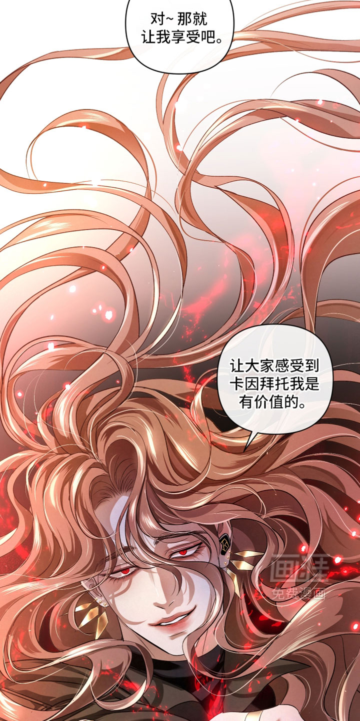 血液指南 第133话 第37页