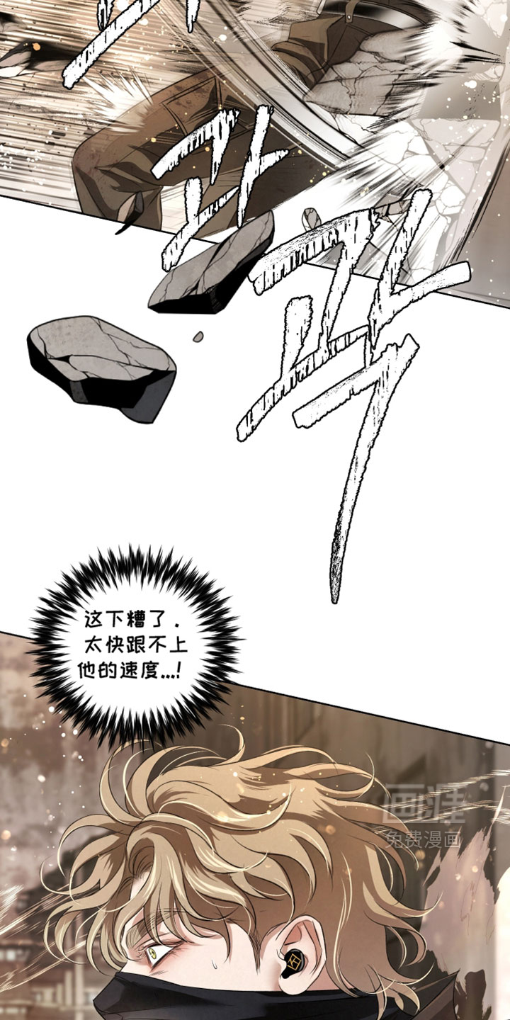 血液指南 第132话 第3页