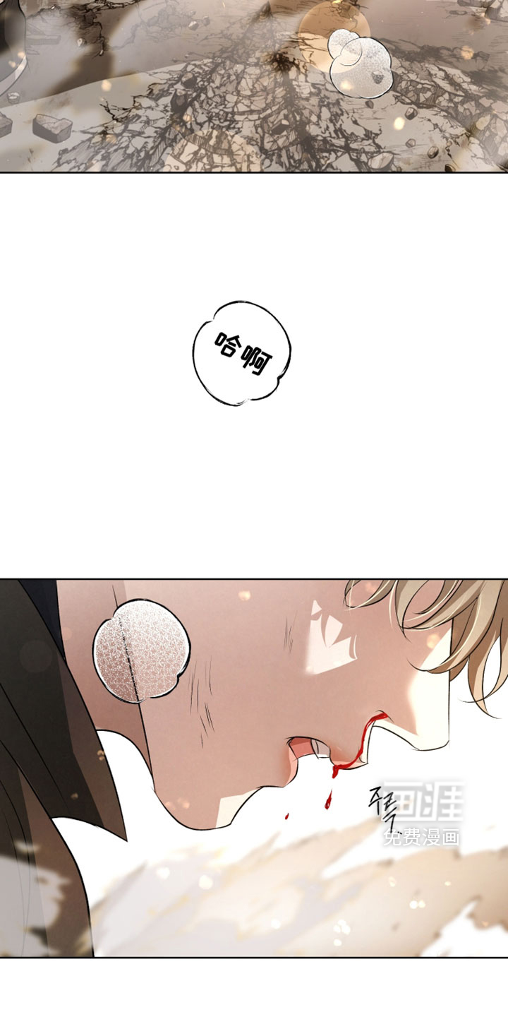 血液指南 第132话 第25页