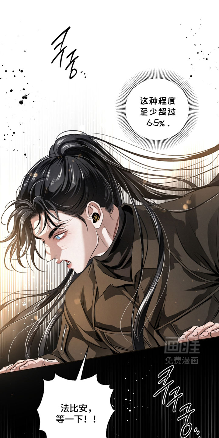血液指南 第132话 第34页