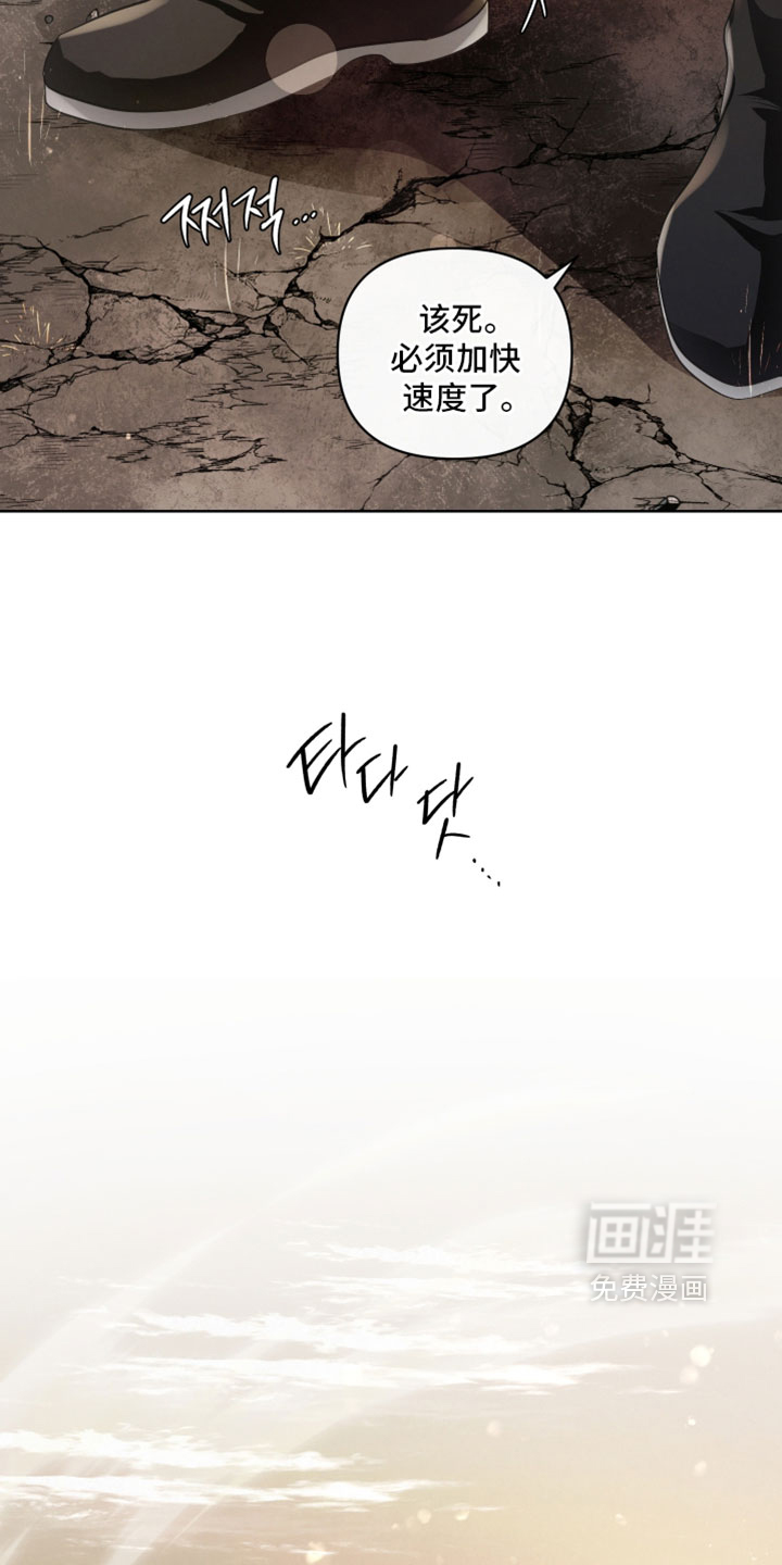 血液指南 第131话 第12页