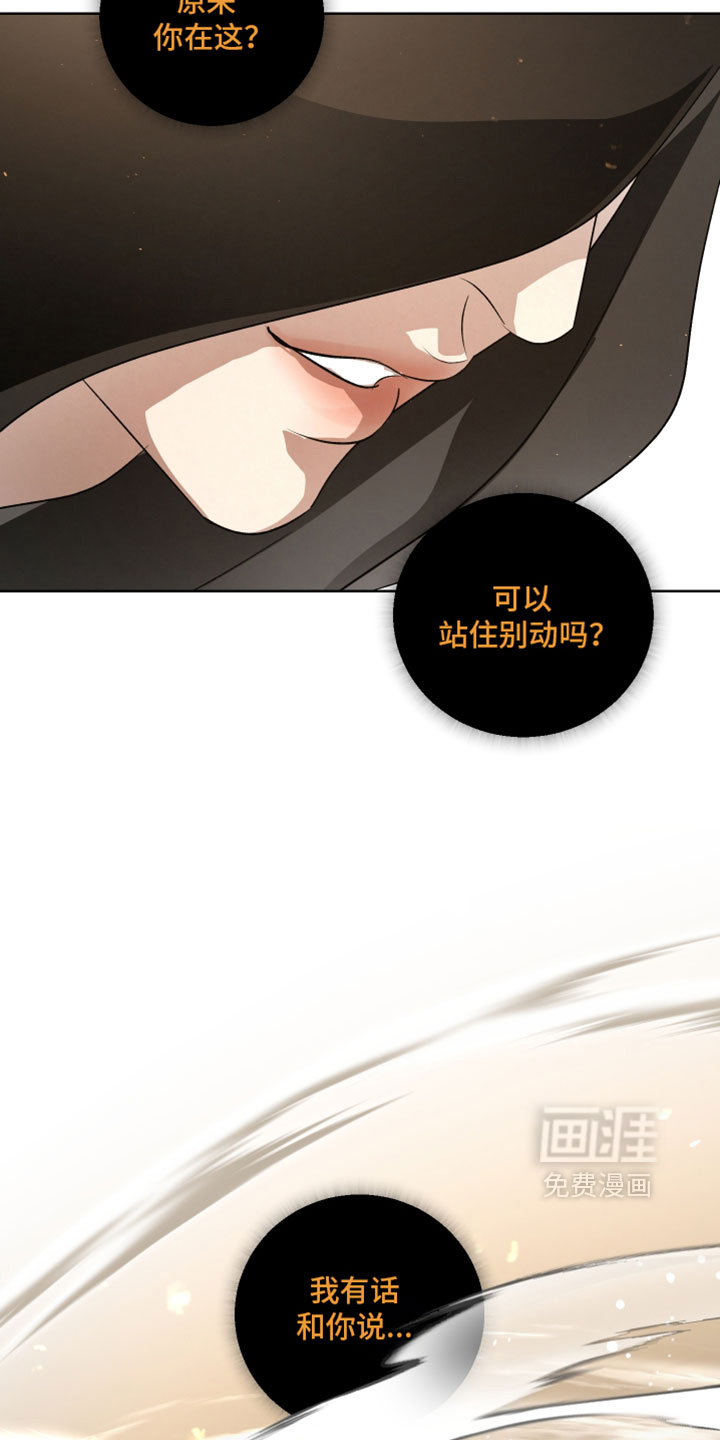 血液指南 第131话 第15页