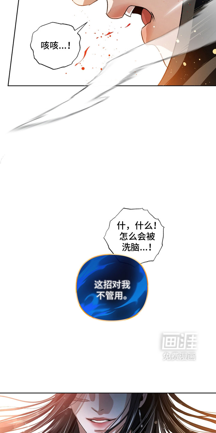 血液指南 第131话 第19页