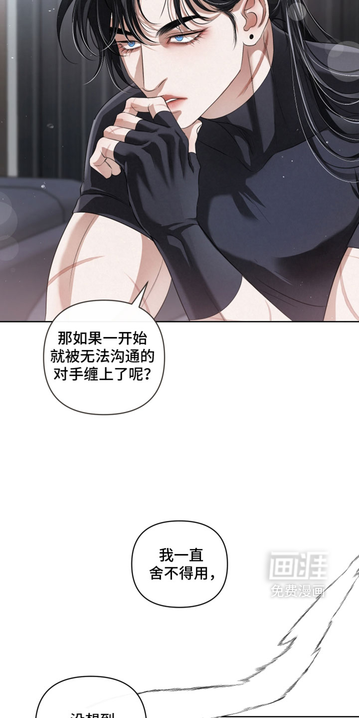 血液指南 第131话 第23页