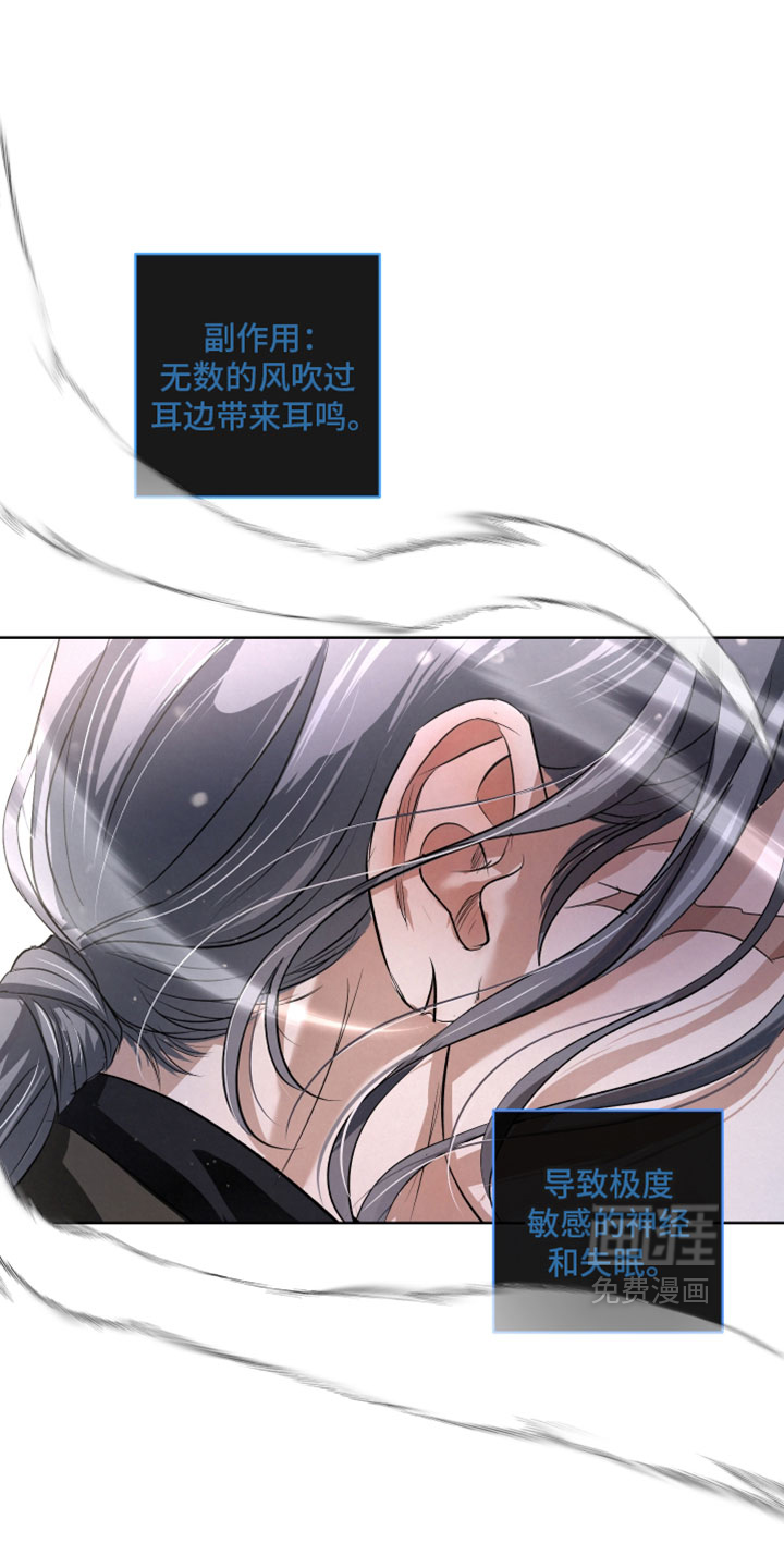 血液指南 第131话 第27页