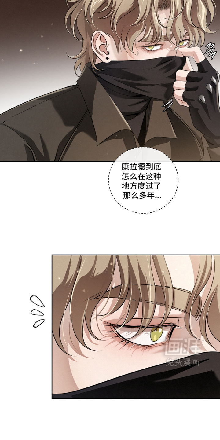 血液指南 第130话 第2页