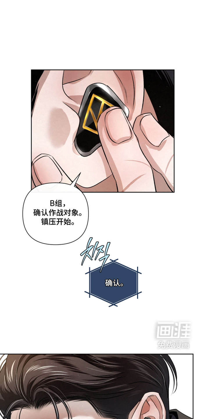 血液指南 第130话 第6页