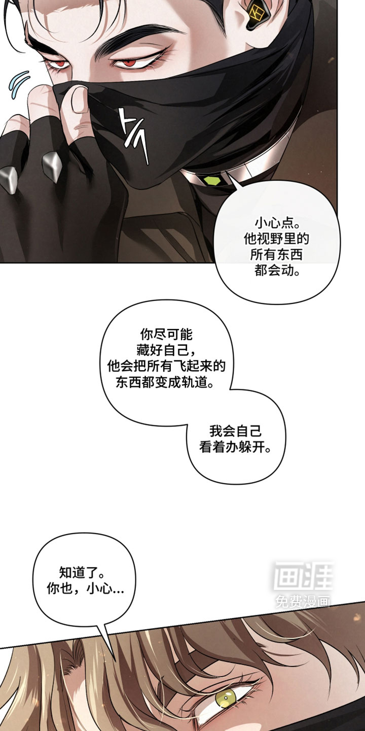 血液指南 第130话 第7页