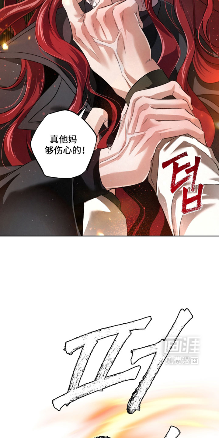 血液指南 第129话 第13页