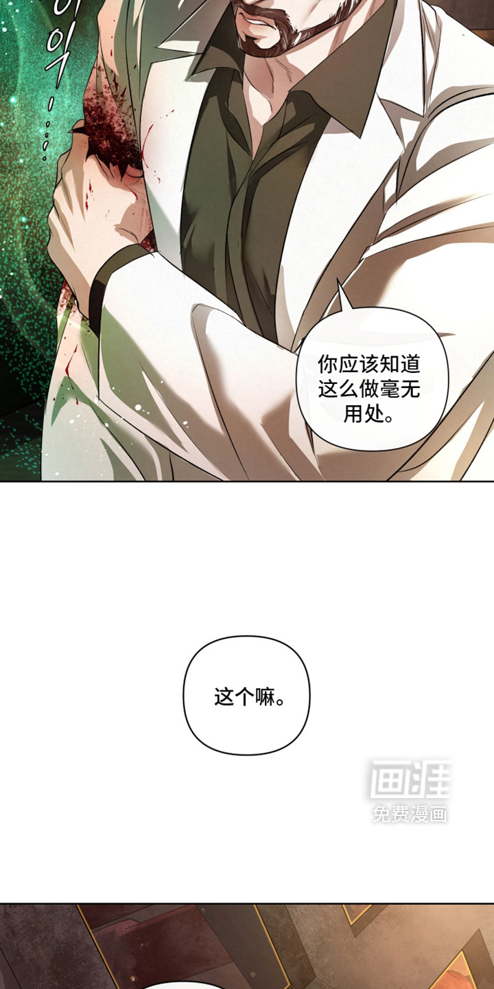 血液指南 第129话 第20页