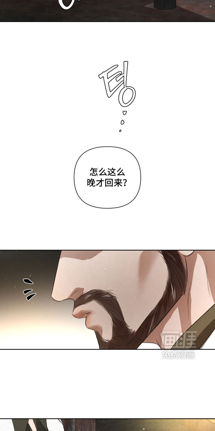 血液指南 第129话 第3页